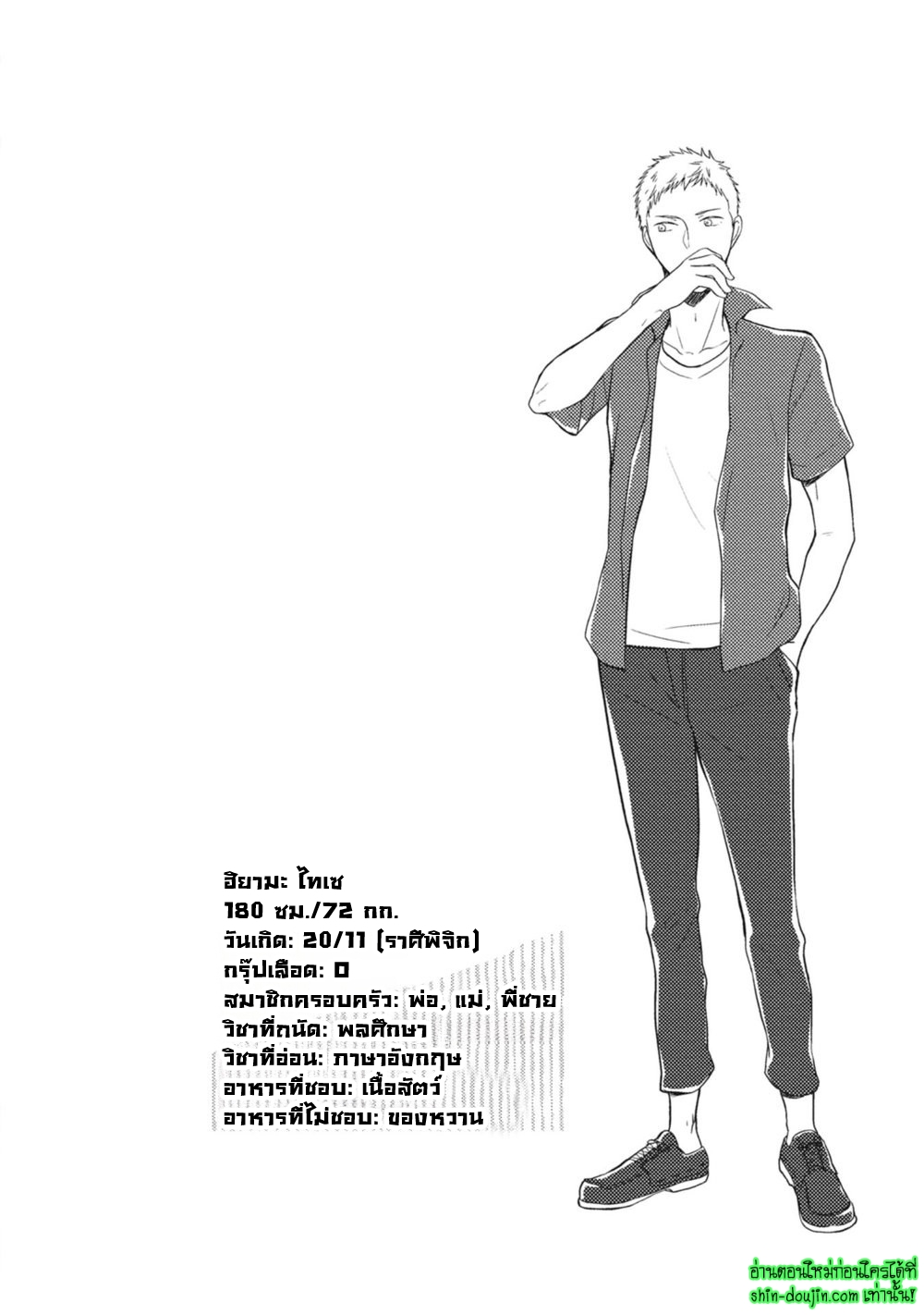 Seishun Girigiri Outline EP 2